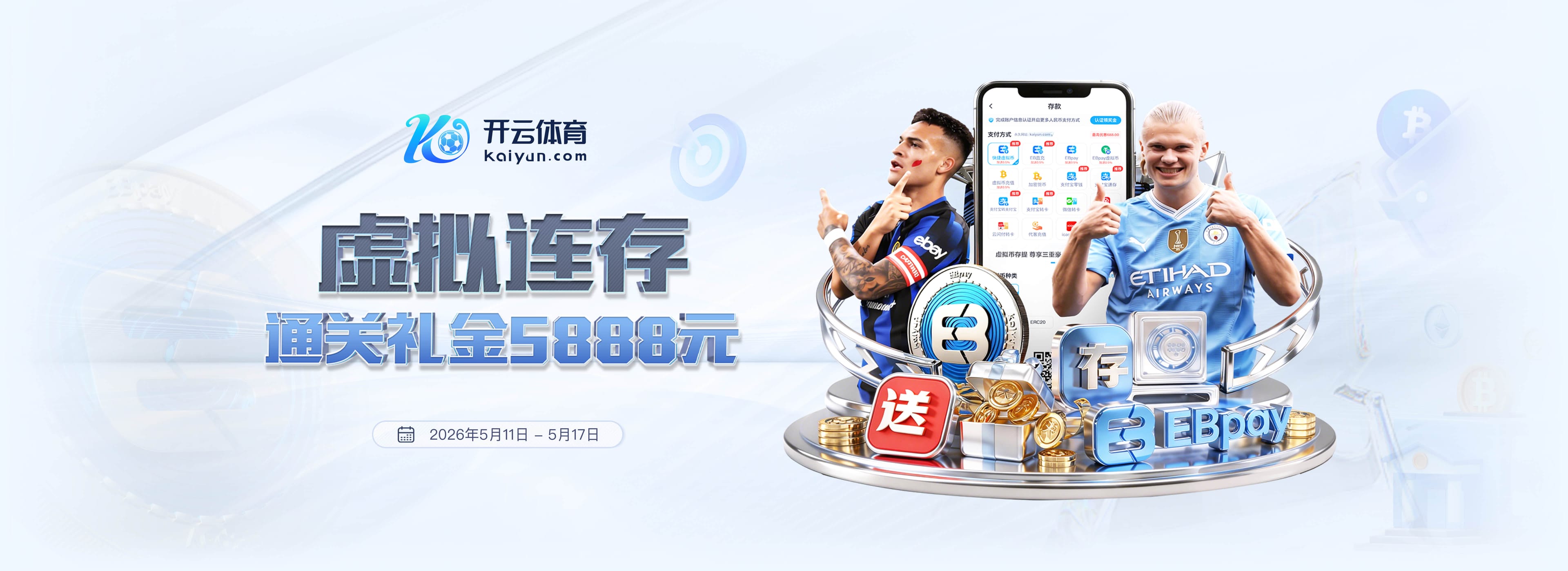 罗梅罗：姆巴佩某些时段看似隐身，但只需两三分钟就能改变战局